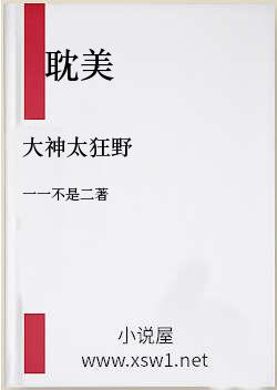大神太狂野