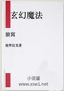 狼窝