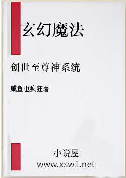 创世至尊神系统