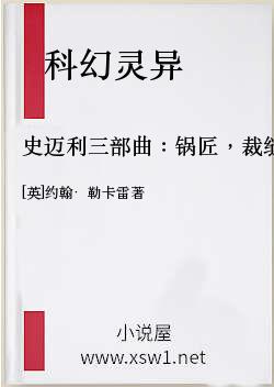史迈利三部曲：锅匠，裁缝，士兵，间谍
