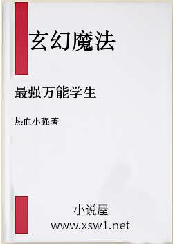 最强万能学生