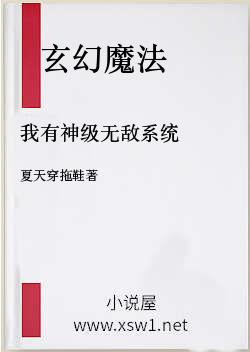 我有神级无敌系统