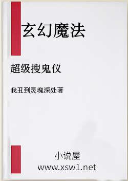超级搜鬼仪