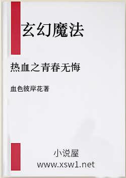 热血之青春无悔