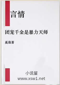 团宠千金是暴力天师