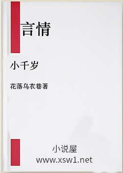 小千岁