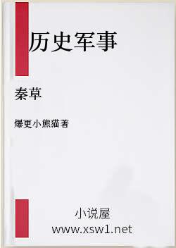 秦草