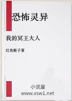 我的冥王大人