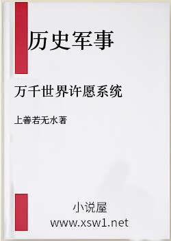 万千世界许愿系统