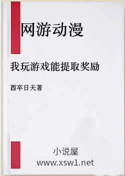 我玩游戏能提取奖励