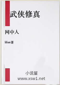 网中人