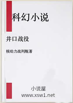 井口战役