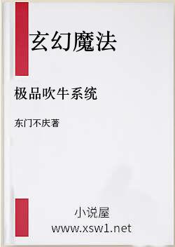 极品吹牛系统