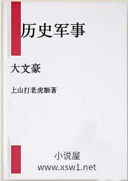大文豪