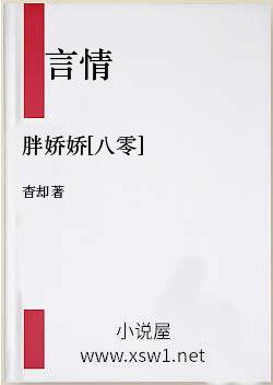 胖娇娇[八零]