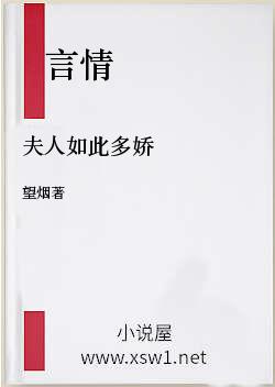 夫人如此多娇