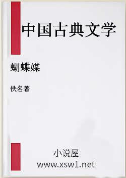 蝴蝶媒