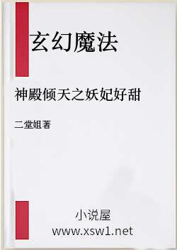 神殿倾天之妖妃好甜