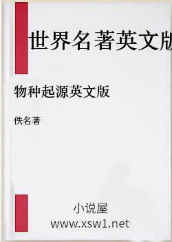 物种起源英文版
