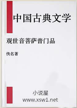 观世音菩萨普门品