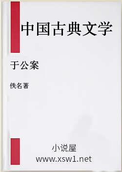 于公案