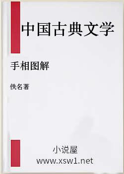 手相图解