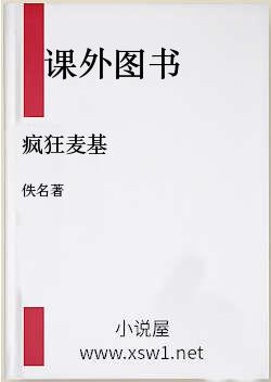 疯狂麦基