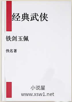 铁剑玉佩