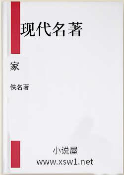 家