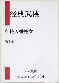 狂侠天娇魔女