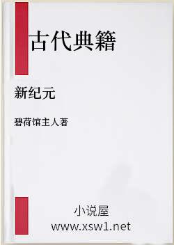 新纪元