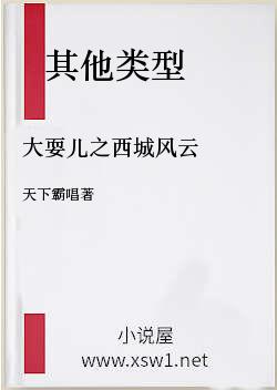 大耍儿之西城风云
