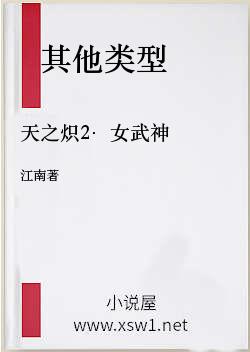 天之炽2·女武神