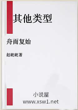 舟而复始