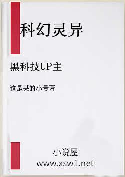 黑科技UP主