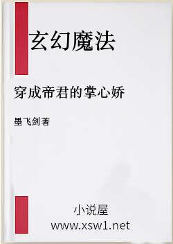 穿成帝君的掌心娇