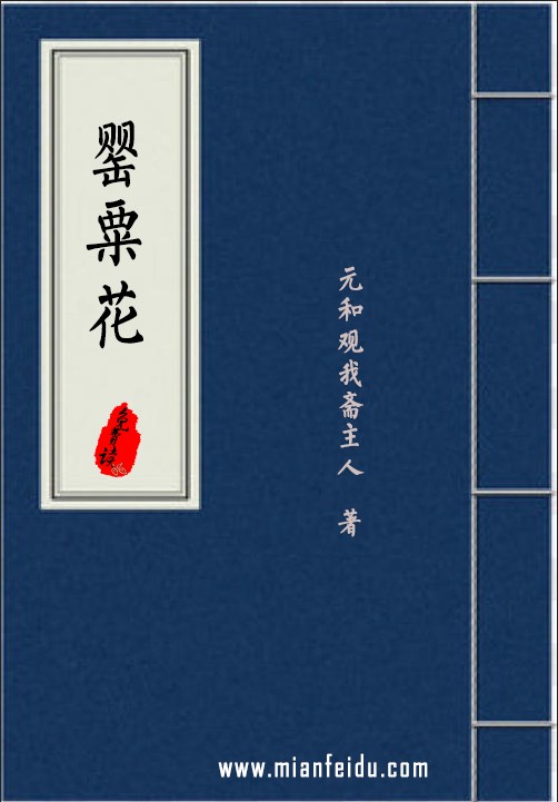 罂粟花