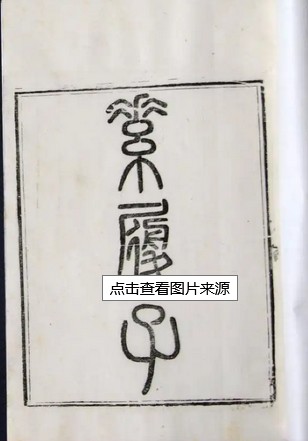 素履子