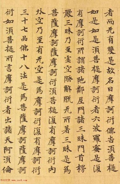 放光般若经