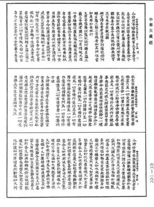佛说无畏授所问大乘经