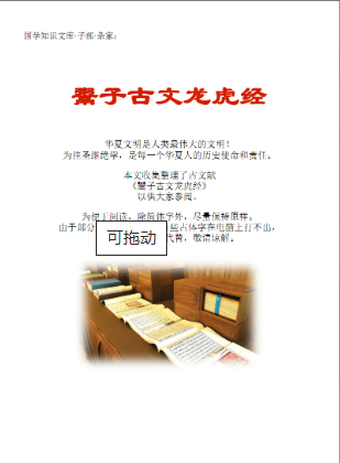 鬻子