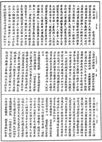 太子瑞应本起经