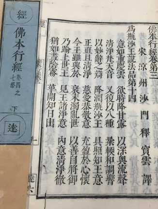 佛本行经