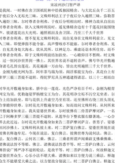 佛说广博严净不退转轮经