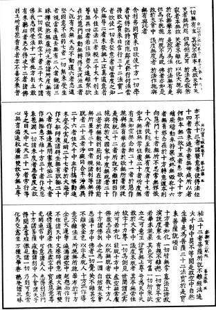 无极宝三昧经
