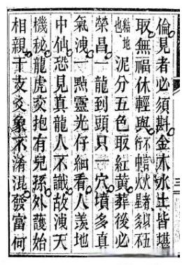 插泥剑诀