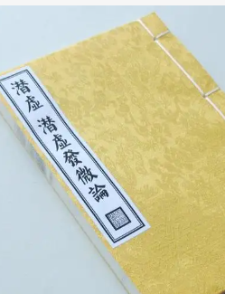 潜虚发微论